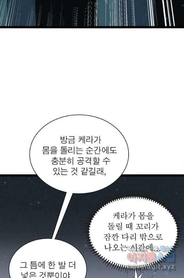 어웨이크닝 회귀 플레이어 64화 30