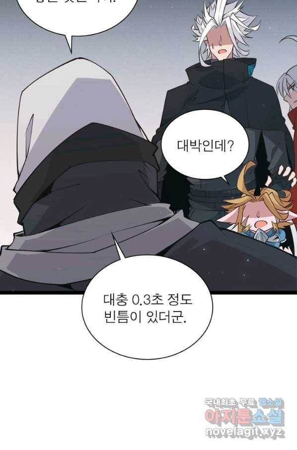 어웨이크닝 회귀 플레이어 64화 31