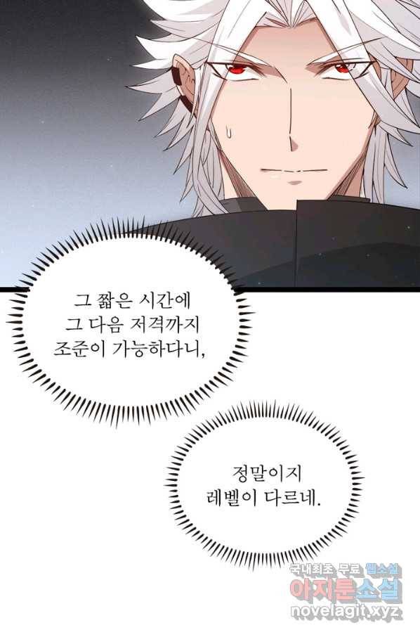 어웨이크닝 회귀 플레이어 64화 33