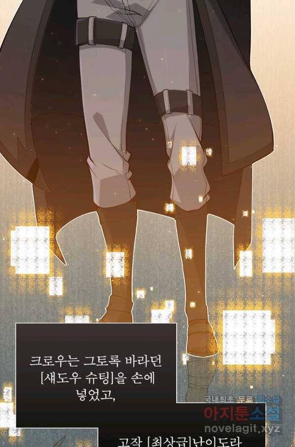어웨이크닝 회귀 플레이어 64화 40