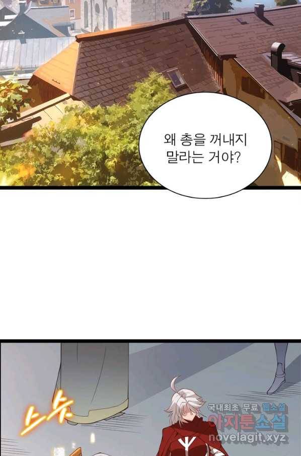 어웨이크닝 회귀 플레이어 64화 46