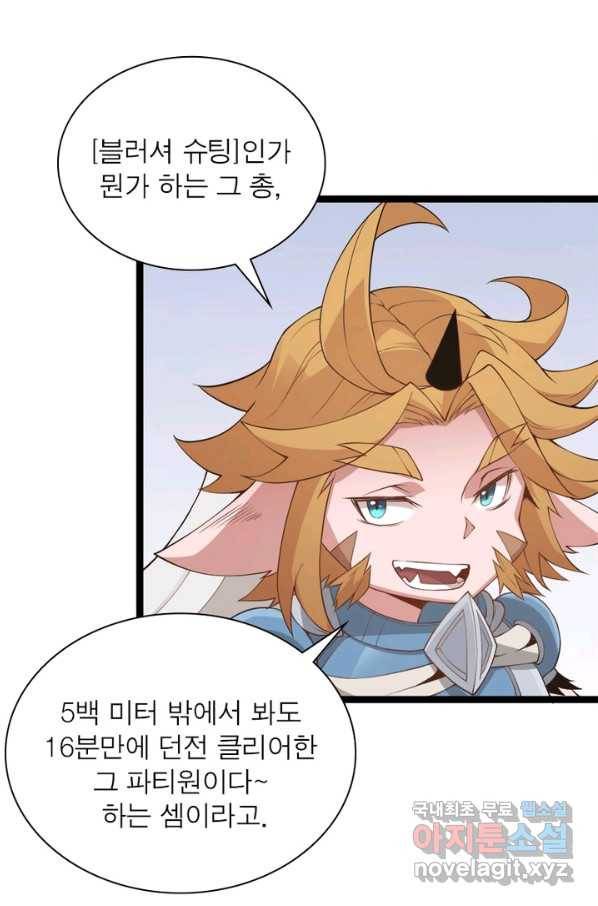 어웨이크닝 회귀 플레이어 64화 48