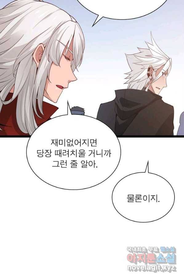 어웨이크닝 회귀 플레이어 64화 52