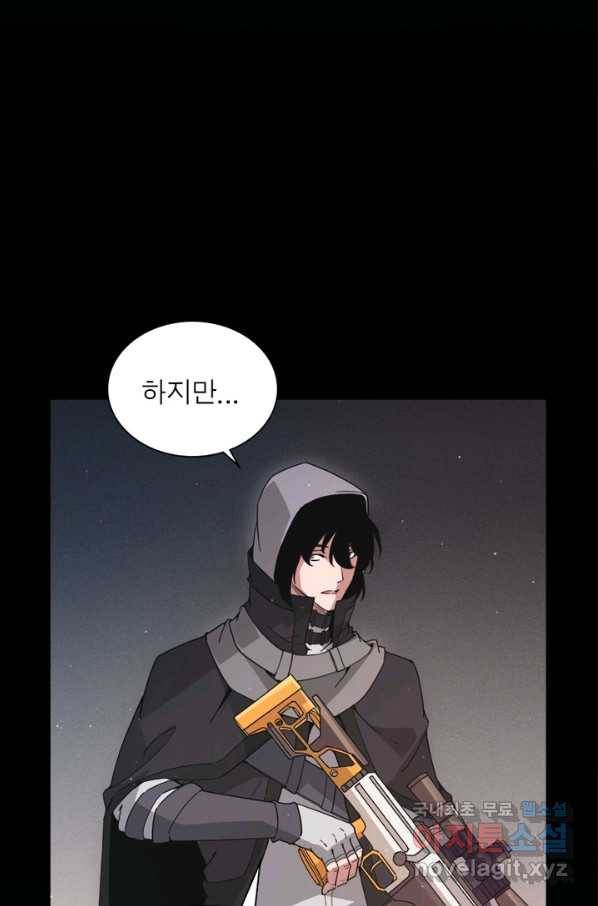어웨이크닝 회귀 플레이어 64화 56