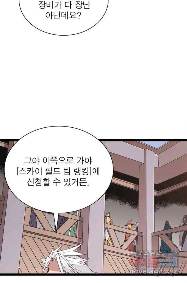 어웨이크닝 회귀 플레이어 64화 60