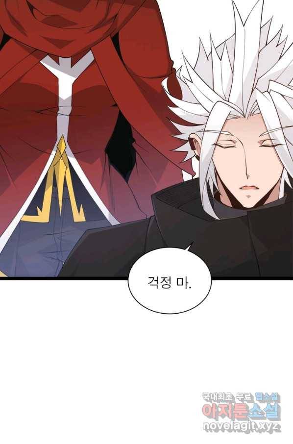 어웨이크닝 회귀 플레이어 64화 66