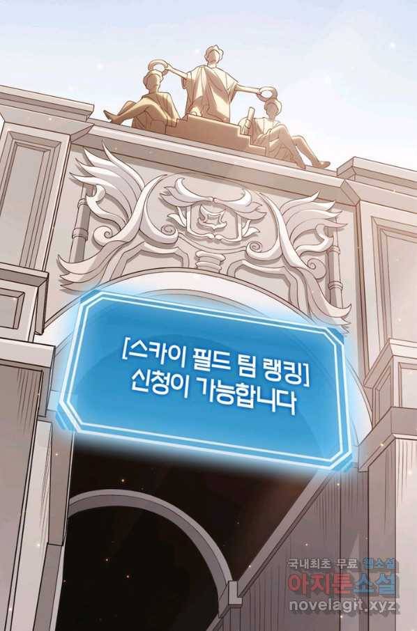 어웨이크닝 회귀 플레이어 64화 68