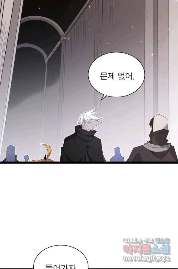 어웨이크닝 회귀 플레이어 64화 69