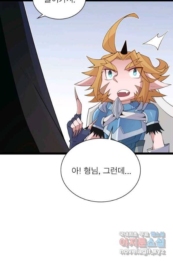 어웨이크닝 회귀 플레이어 64화 70