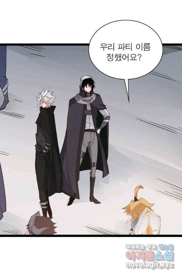 어웨이크닝 회귀 플레이어 64화 71