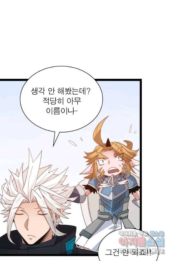 어웨이크닝 회귀 플레이어 64화 72
