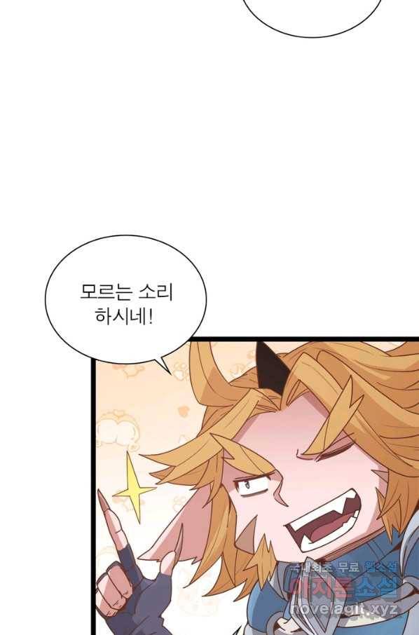 어웨이크닝 회귀 플레이어 64화 73