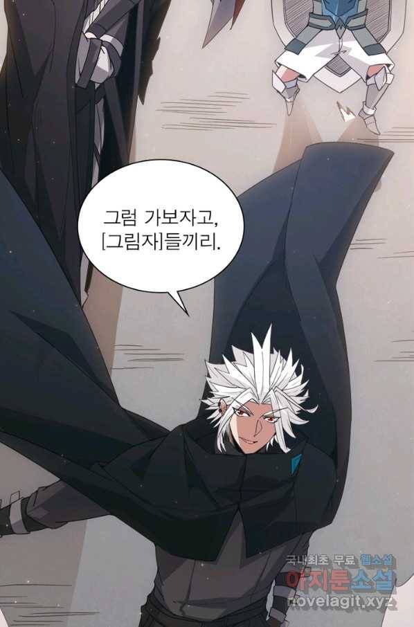 어웨이크닝 회귀 플레이어 64화 84