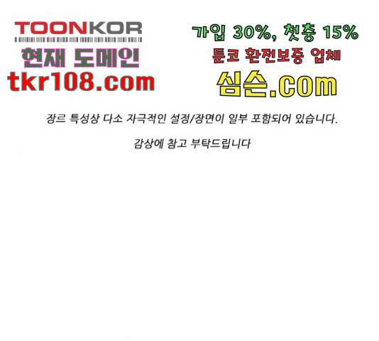 기계증식증 48화 1