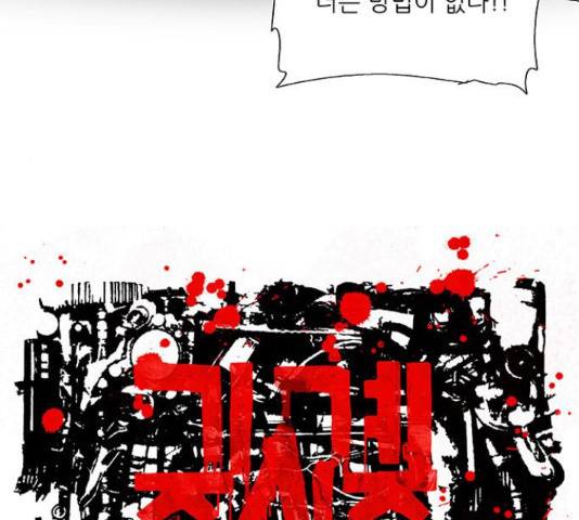 기계증식증 48화 6