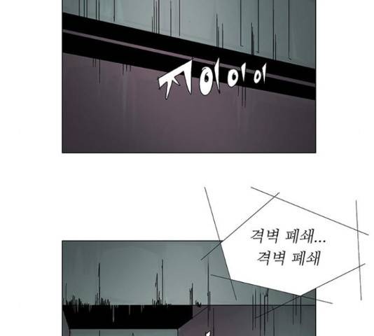 기계증식증 48화 8