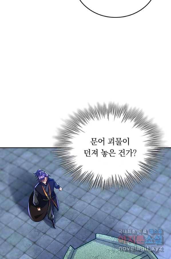 왕이 돌아왔도다 179화 2