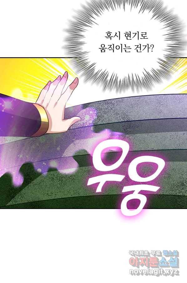 왕이 돌아왔도다 179화 5