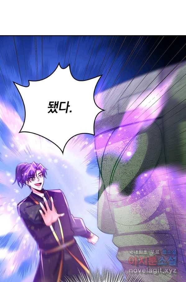 왕이 돌아왔도다 179화 6