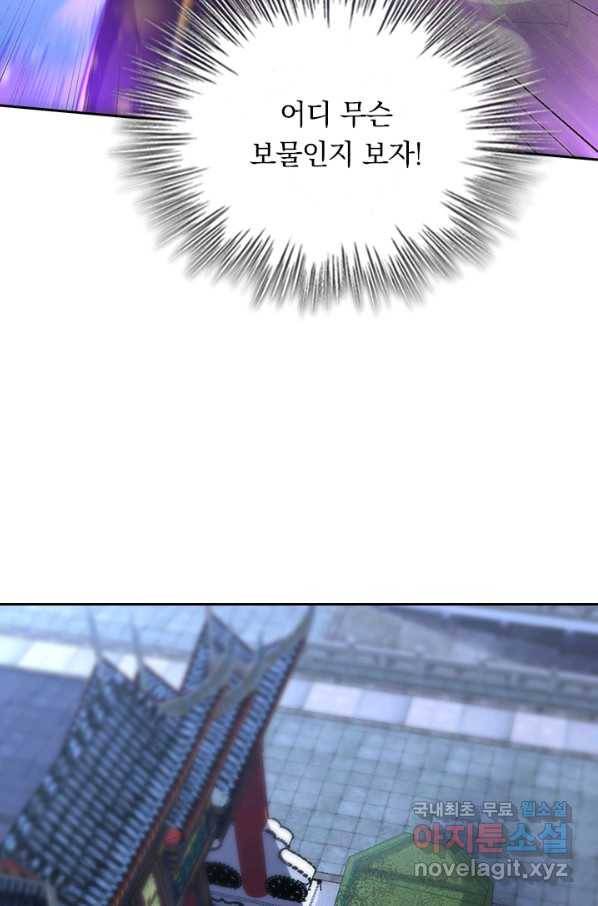 왕이 돌아왔도다 179화 7