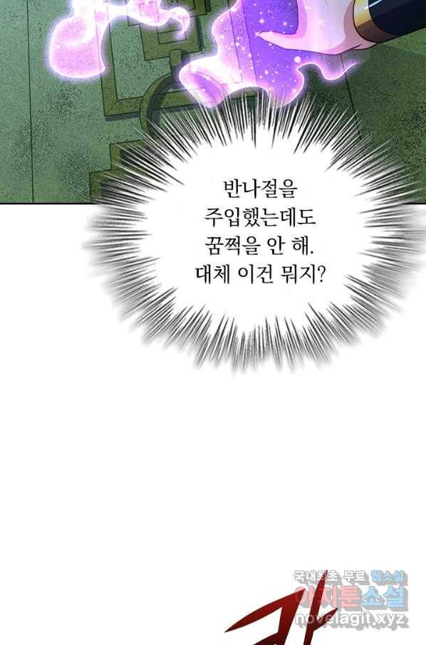 왕이 돌아왔도다 179화 11