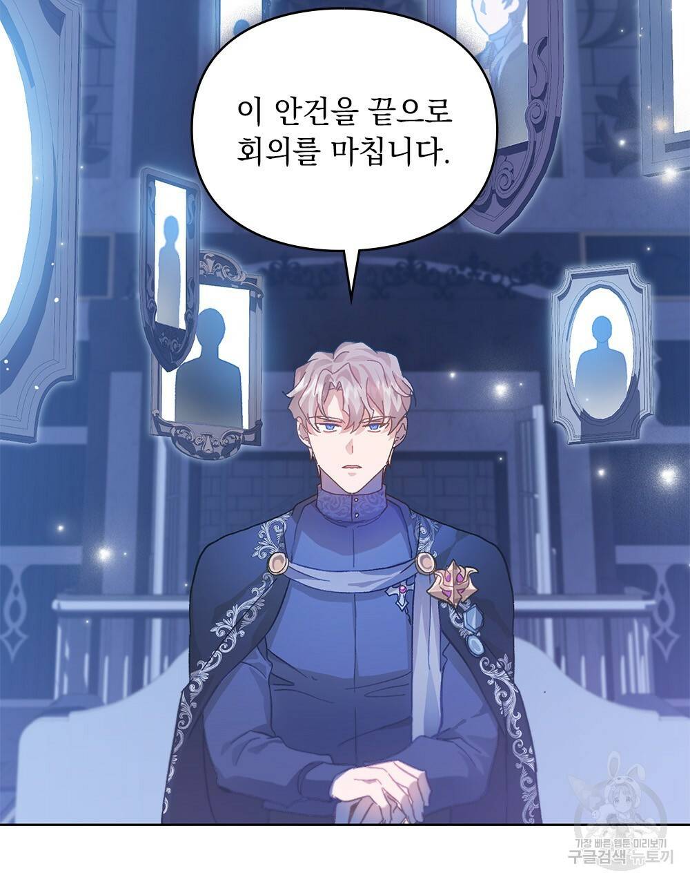 원수를 사랑하게 된 이유에 대하여 21화 3