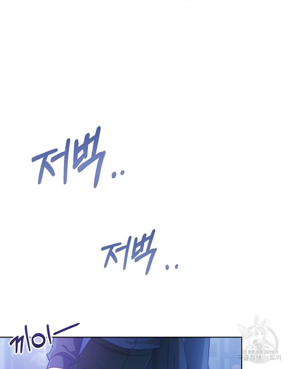 원수를 사랑하게 된 이유에 대하여 21화 7