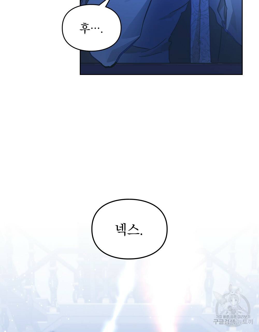 원수를 사랑하게 된 이유에 대하여 21화 9