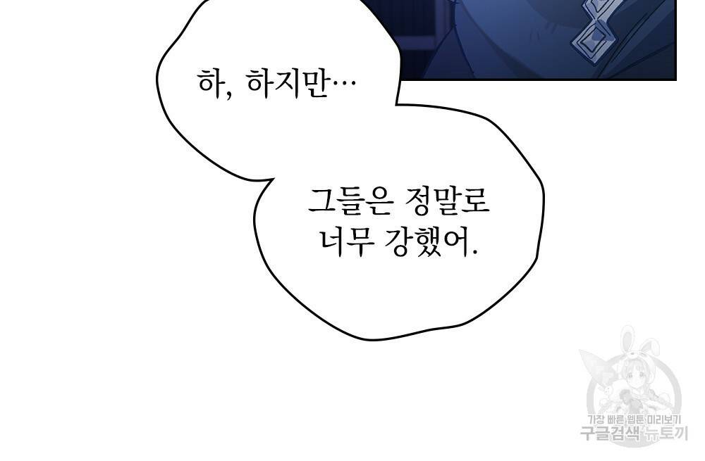 원수를 사랑하게 된 이유에 대하여 21화 13