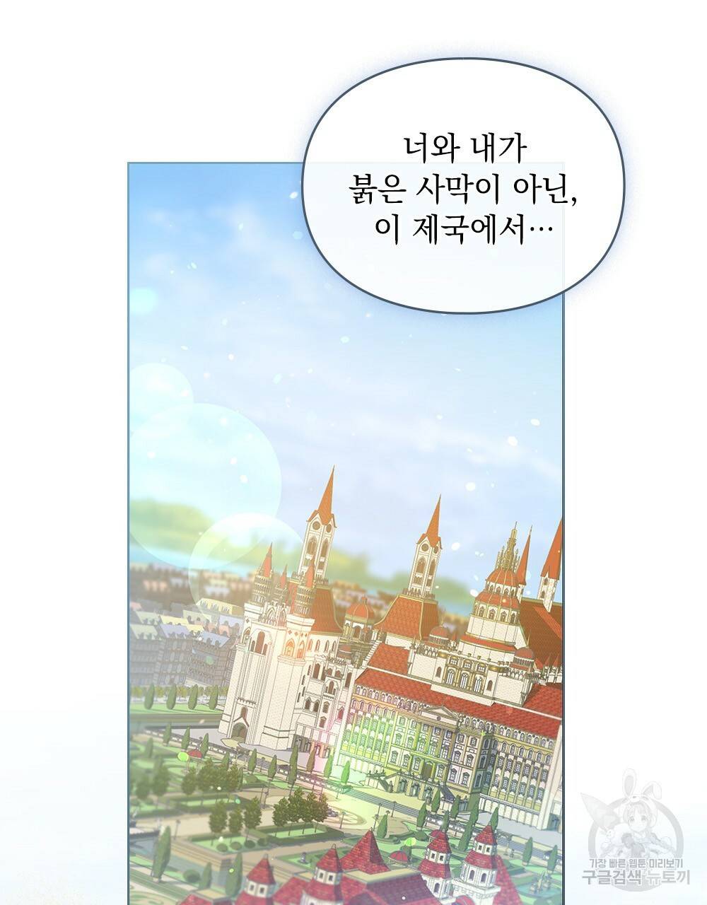 원수를 사랑하게 된 이유에 대하여 21화 24