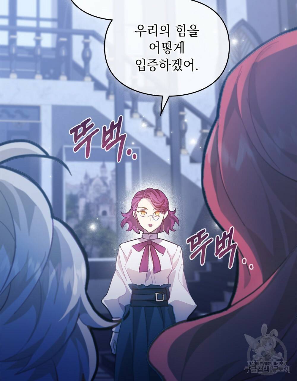 원수를 사랑하게 된 이유에 대하여 21화 30