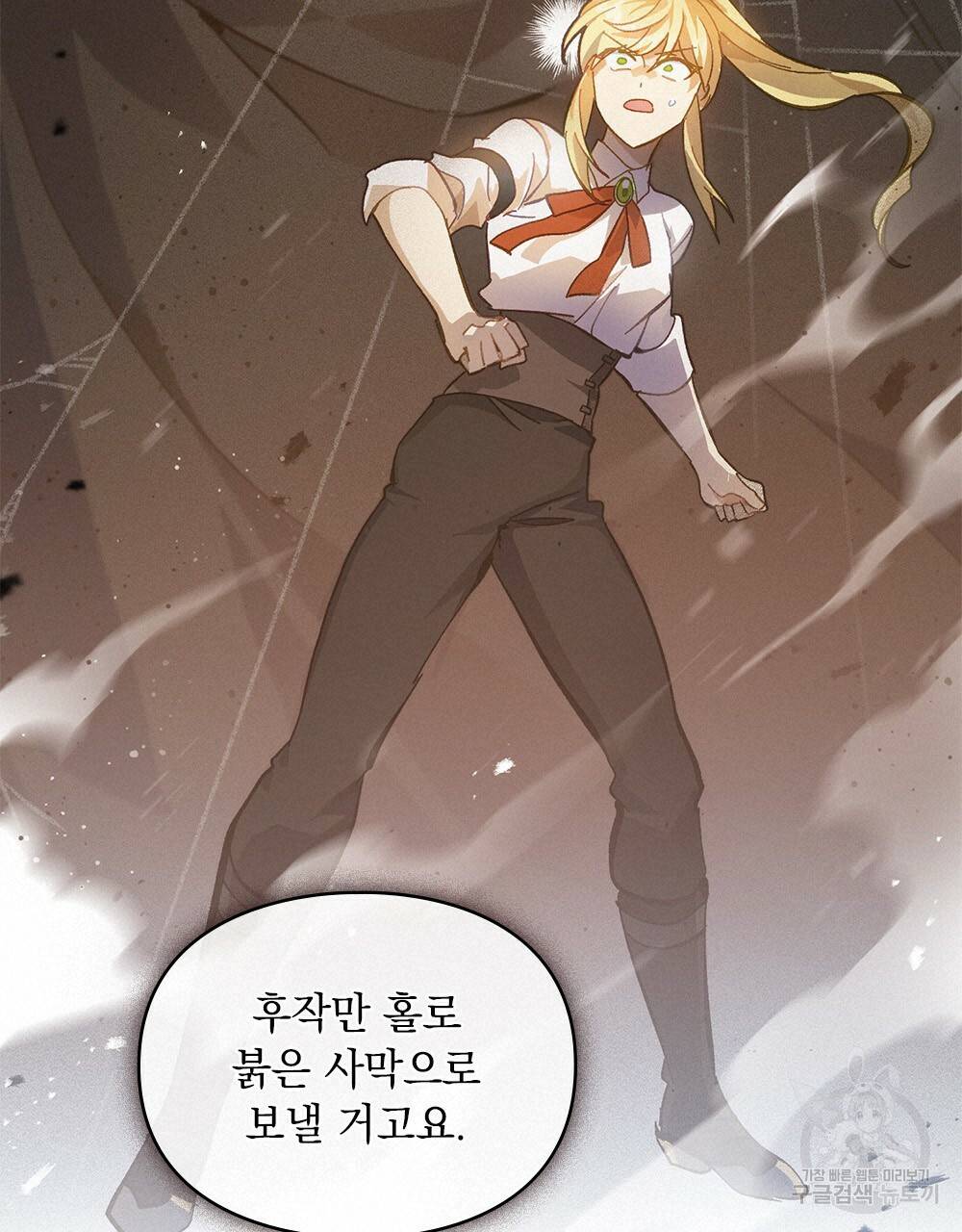 원수를 사랑하게 된 이유에 대하여 21화 40