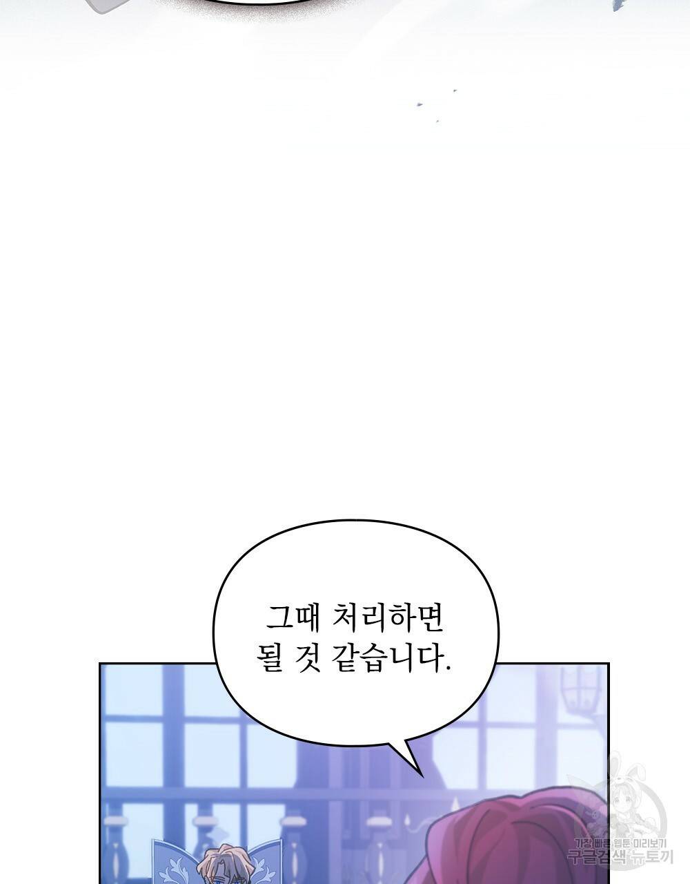 원수를 사랑하게 된 이유에 대하여 21화 41