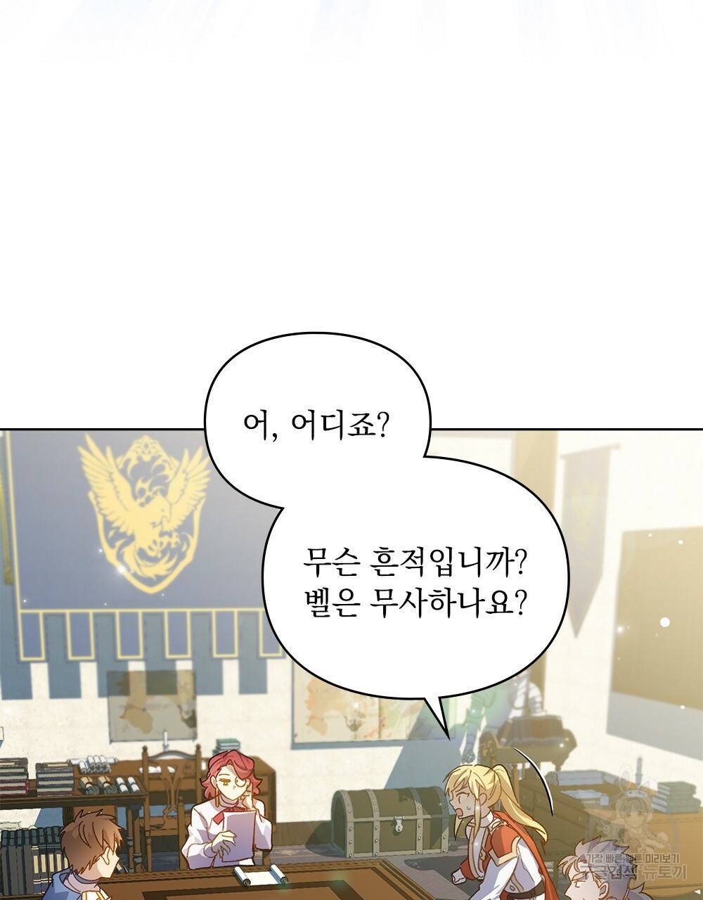 원수를 사랑하게 된 이유에 대하여 21화 51
