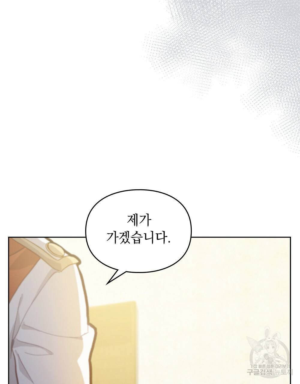 원수를 사랑하게 된 이유에 대하여 21화 56