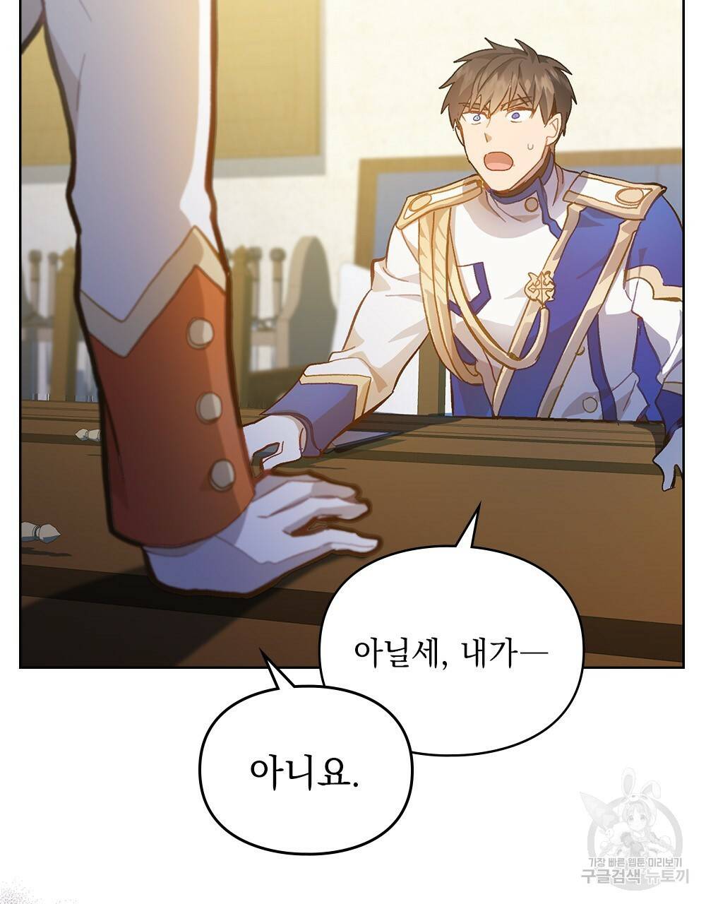 원수를 사랑하게 된 이유에 대하여 21화 57