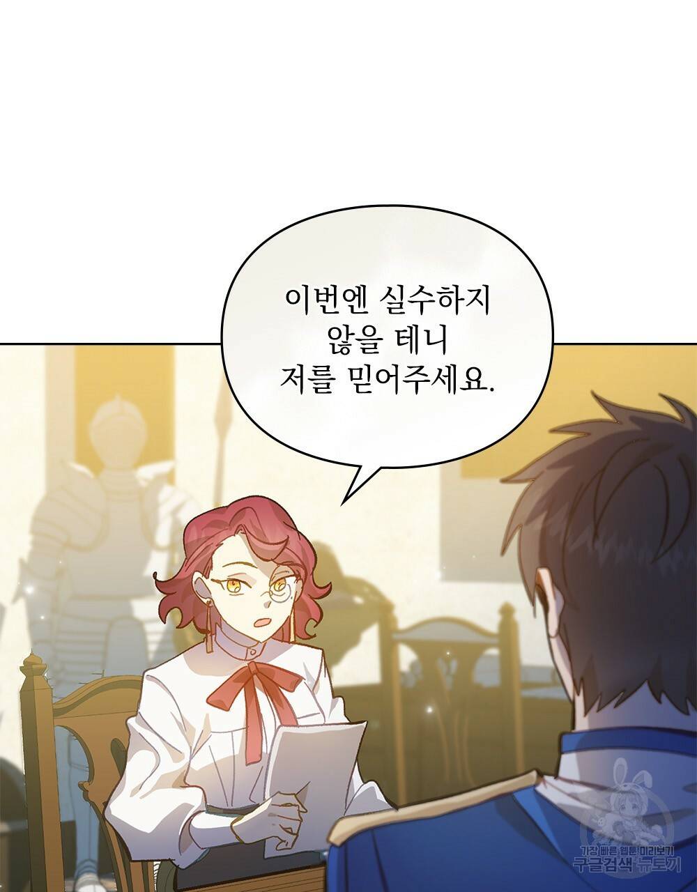 원수를 사랑하게 된 이유에 대하여 21화 62