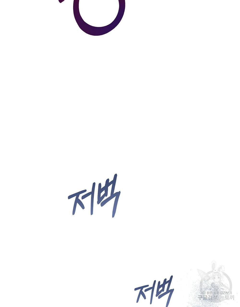 원수를 사랑하게 된 이유에 대하여 21화 72