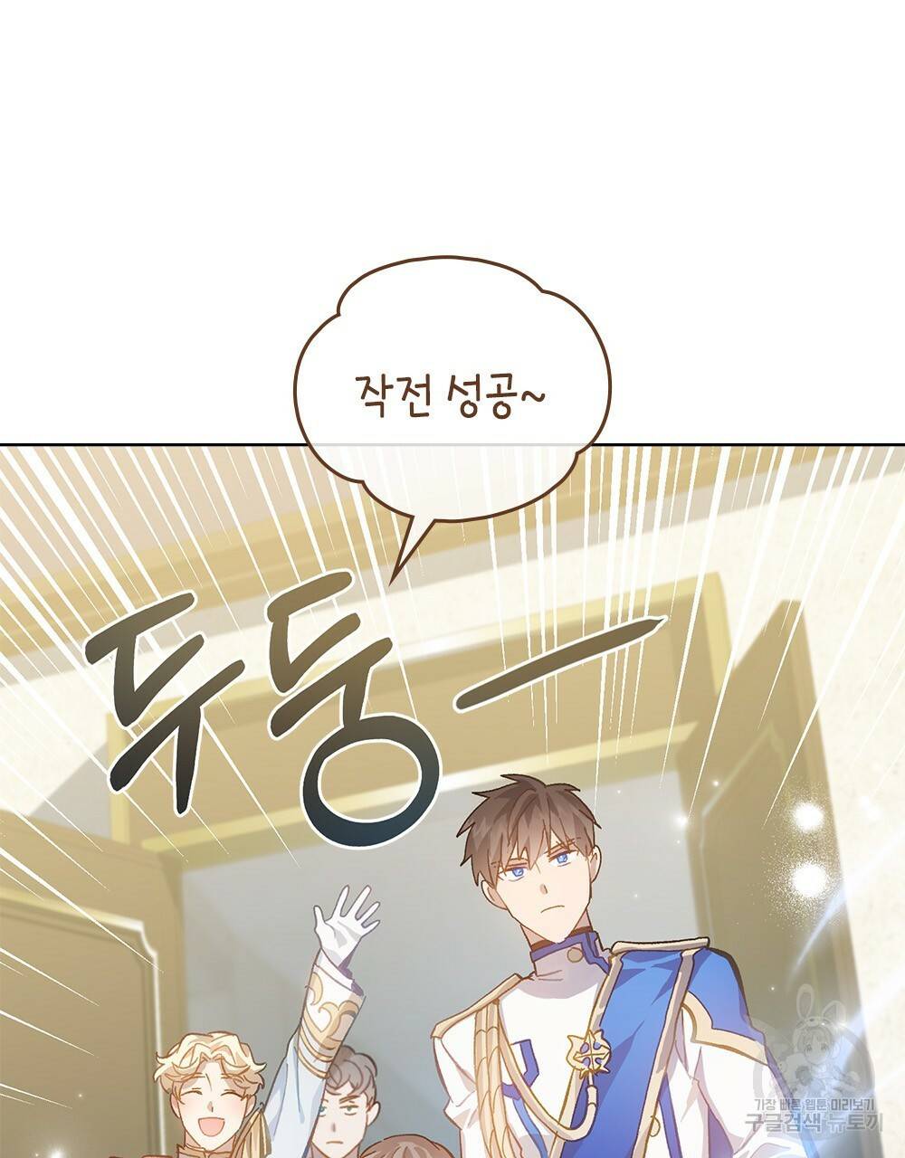 원수를 사랑하게 된 이유에 대하여 21화 89