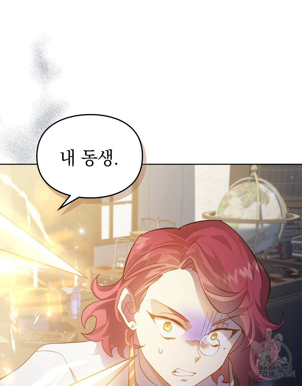 원수를 사랑하게 된 이유에 대하여 21화 109