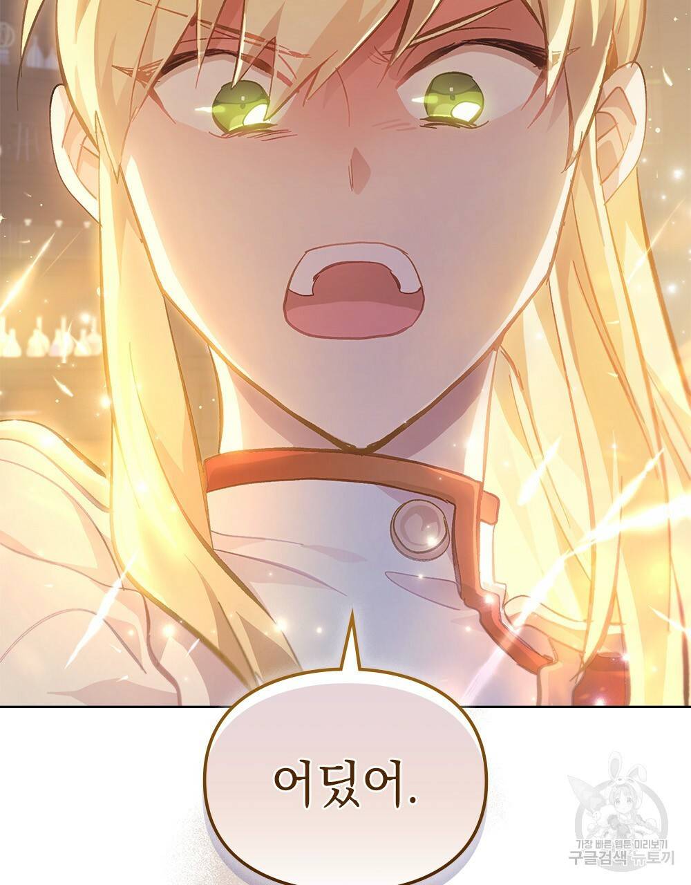 원수를 사랑하게 된 이유에 대하여 21화 111