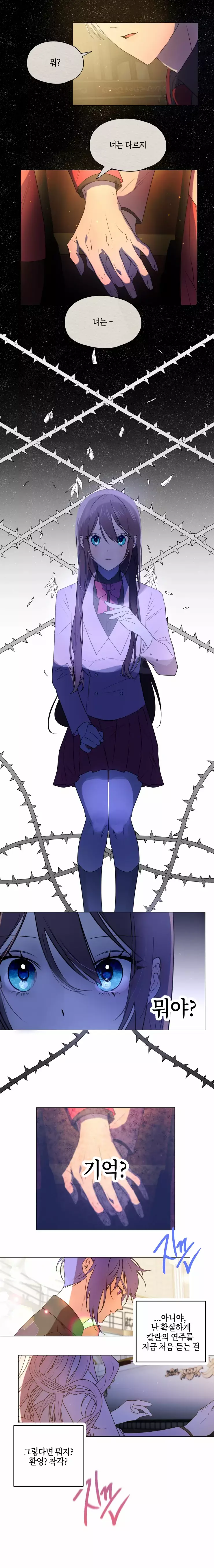 두근두근 공략기 69화 4