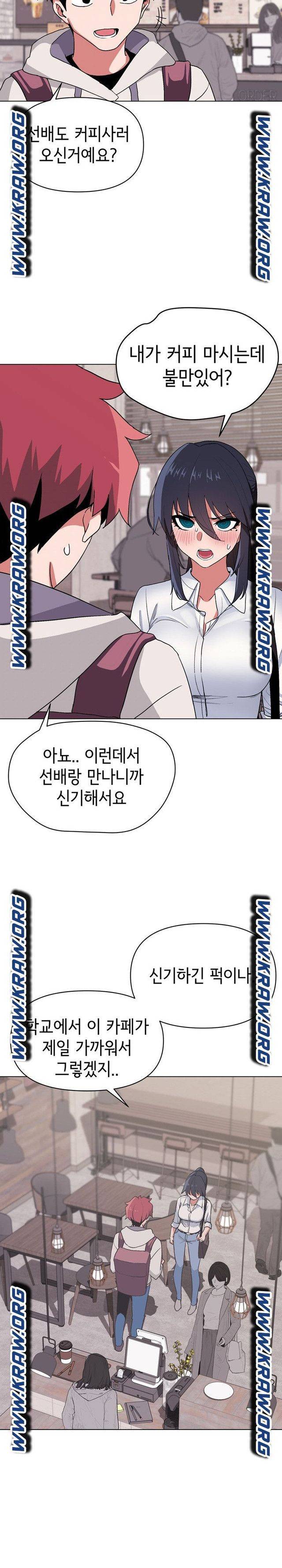 대학생활은 동아리부터 15화 3