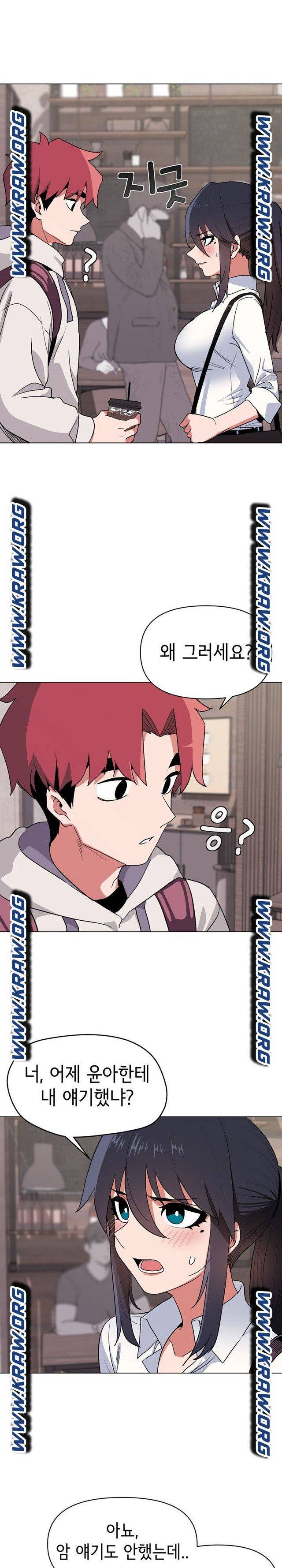대학생활은 동아리부터 15화 4