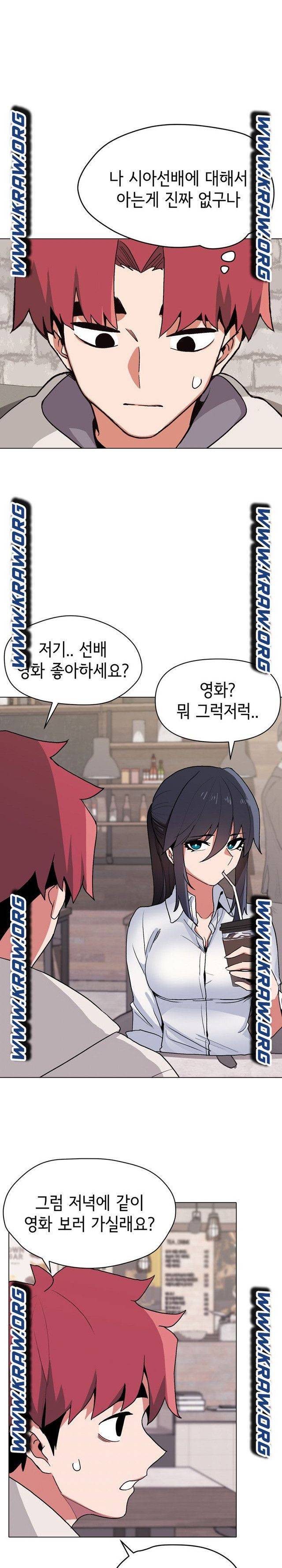 대학생활은 동아리부터 15화 9