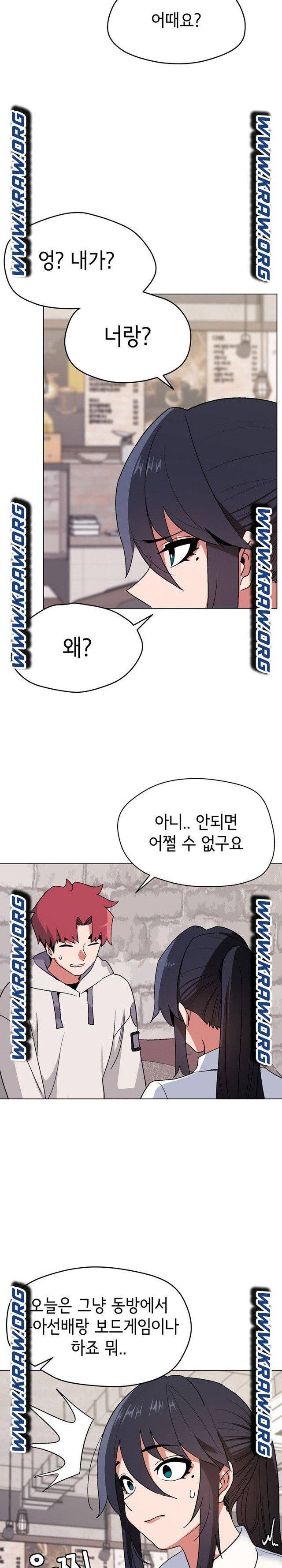 대학생활은 동아리부터 15화 10