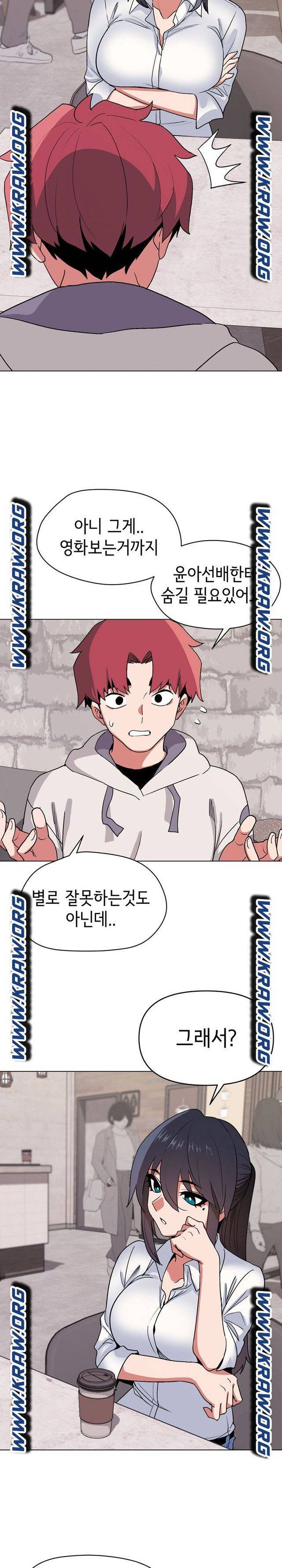 대학생활은 동아리부터 15화 14