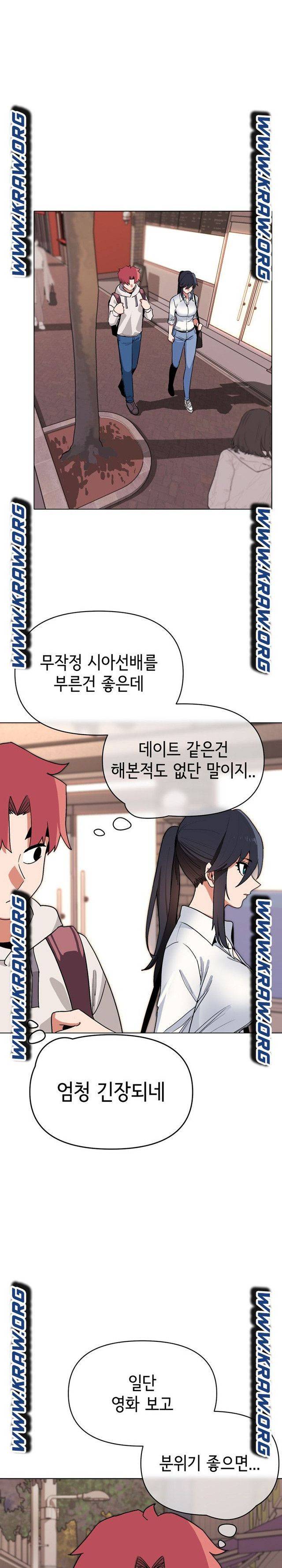대학생활은 동아리부터 15화 18