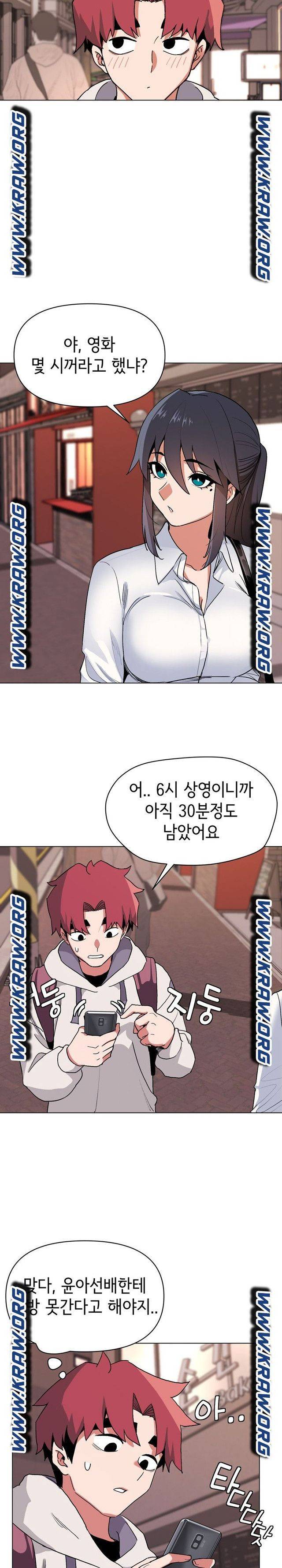 대학생활은 동아리부터 15화 19