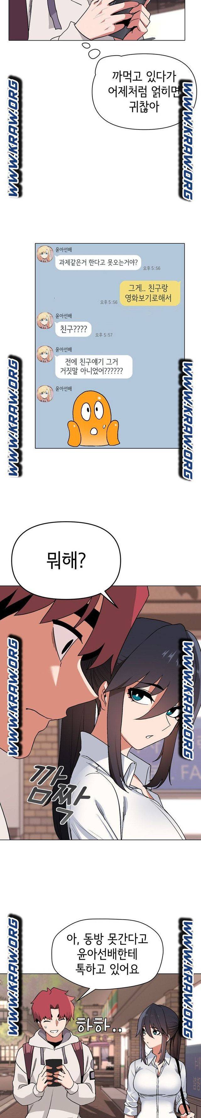 대학생활은 동아리부터 15화 20